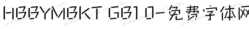 HBBYMBKT GB1 0字体转换